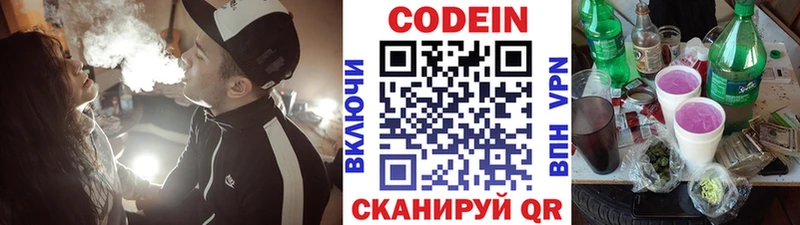 hydra как войти  Дигора  Кодеиновый сироп Lean Purple Drank 