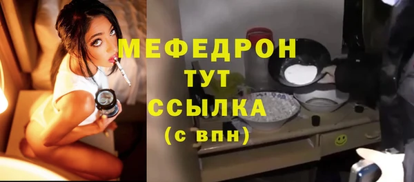 мефедрон мука Губаха